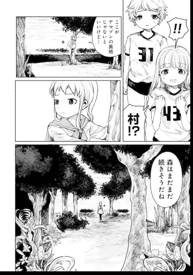 Zanki x 99 Chapter 5 6ページ