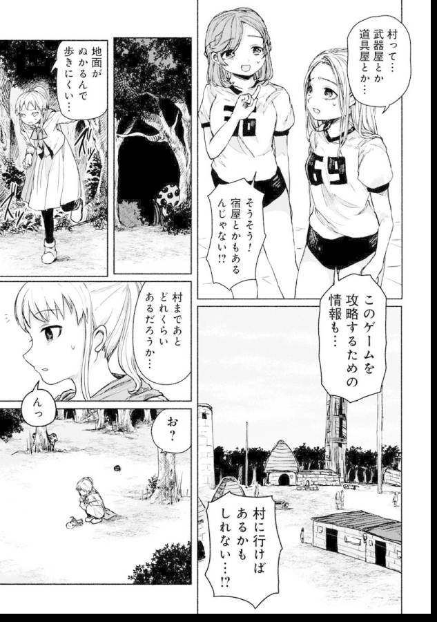 Zanki x 99 Chapter 5 7ページ