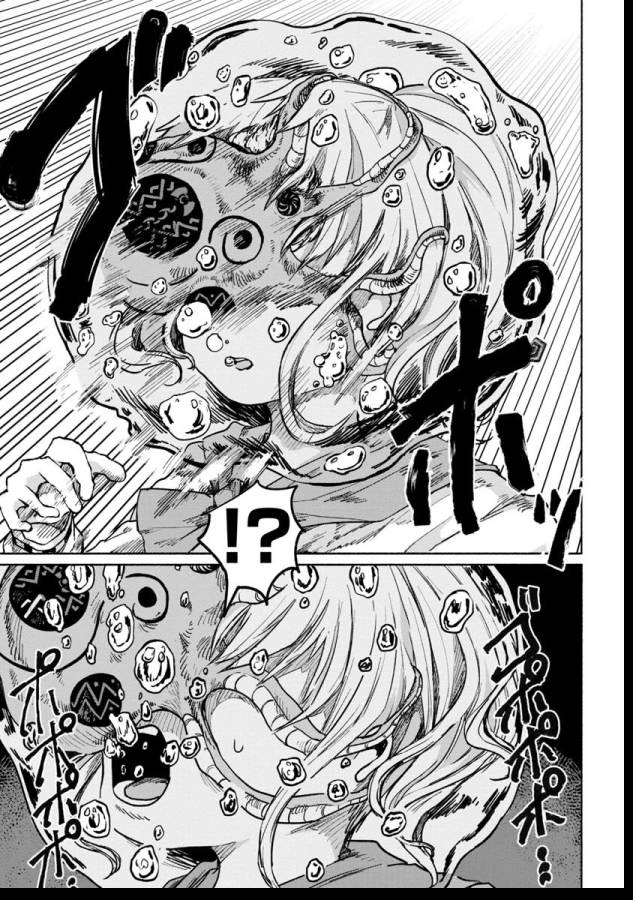 Zanki x 99 Chapter 5 9ページ