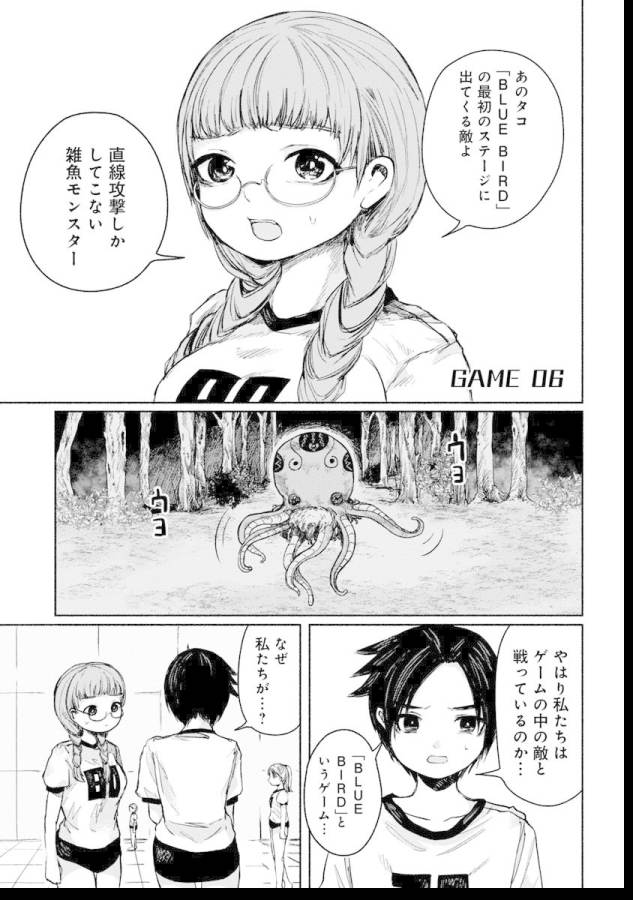 Zanki x 99 Chapter 7 1ページ