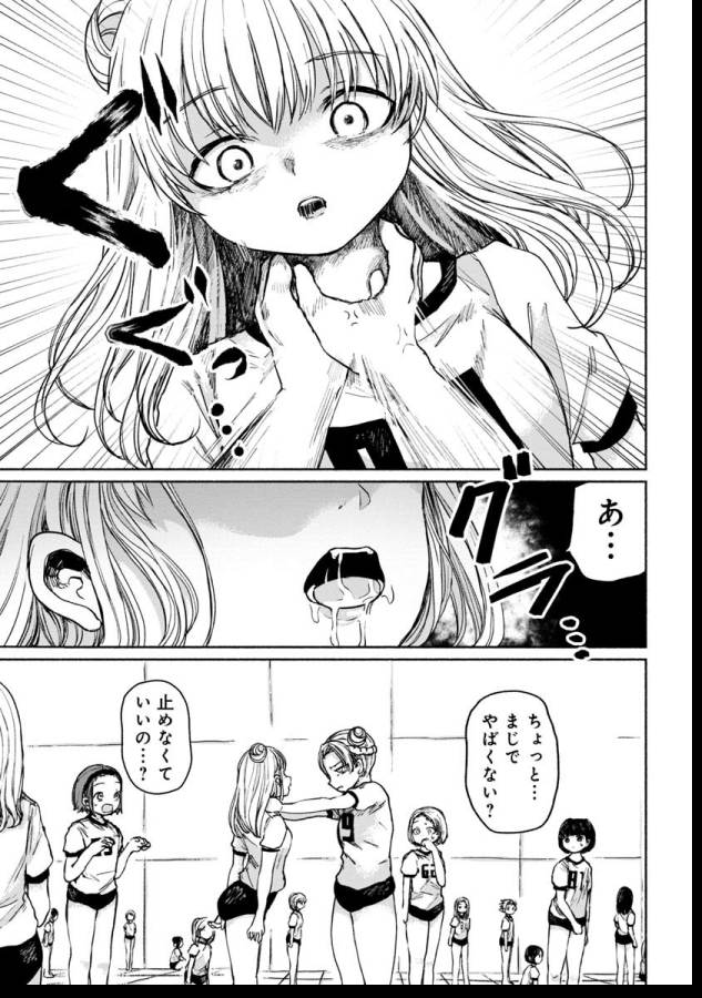 Zanki x 99 Chapter 7 13ページ