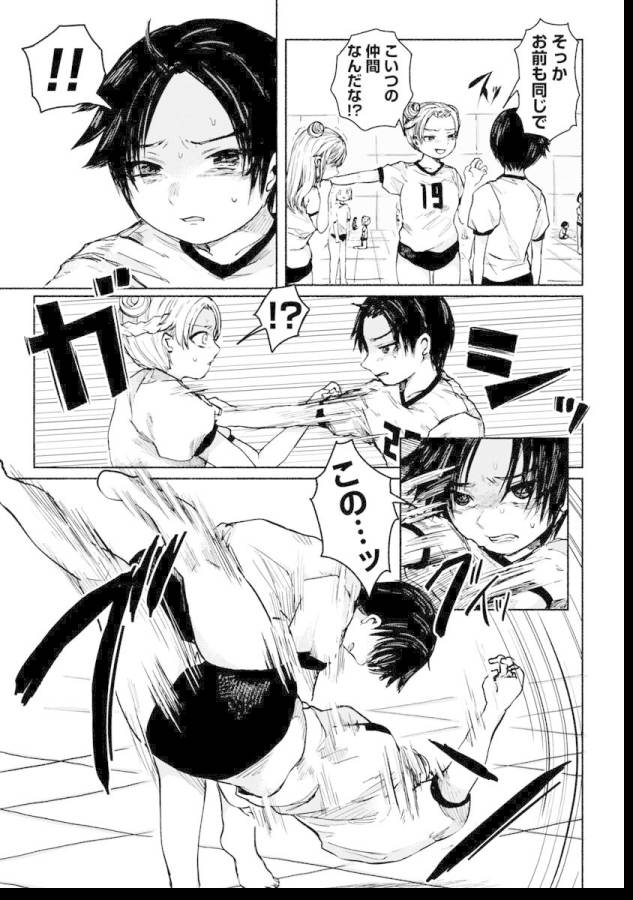 Zanki x 99 Chapter 7 15ページ