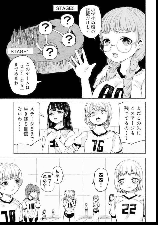 Zanki x 99 Chapter 7 9ページ