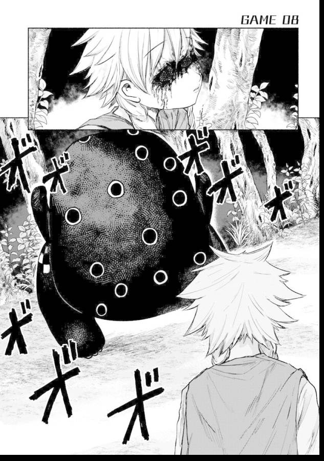 Zanki x 99 Chapter 8 1ページ