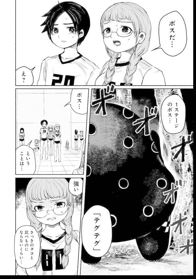 Zanki x 99 Chapter 8 2ページ