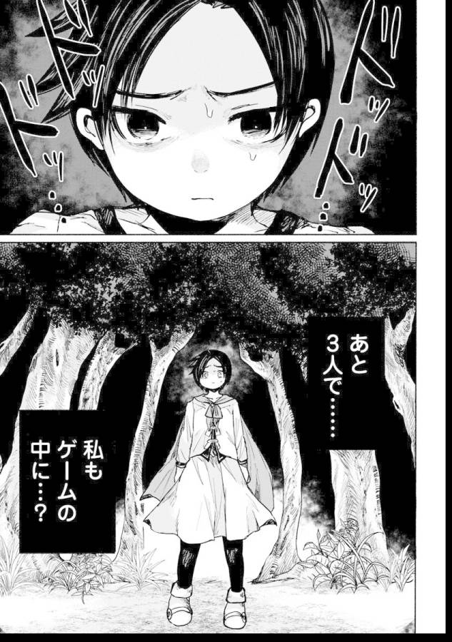 Zanki x 99 Chapter 8 15ページ