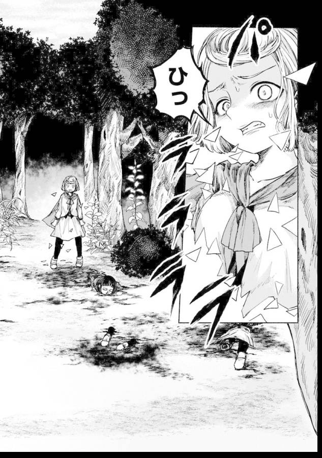 Zanki x 99 Chapter 8 16ページ