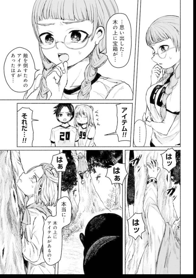 Zanki x 99 Chapter 8 19ページ