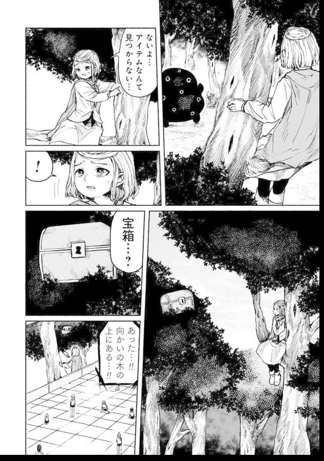 Zanki x 99 Chapter 8 20ページ