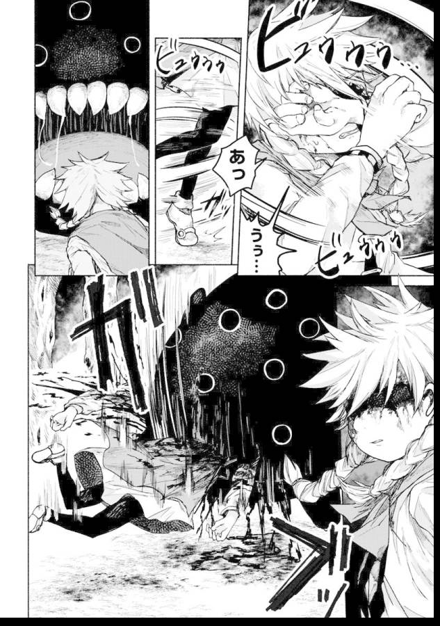 Zanki x 99 Chapter 8 4ページ