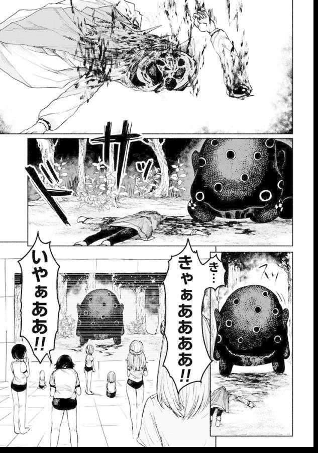 Zanki x 99 Chapter 8 5ページ