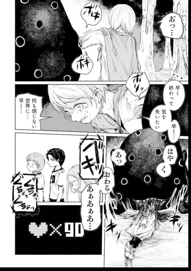 Zanki x 99 Chapter 8 8ページ