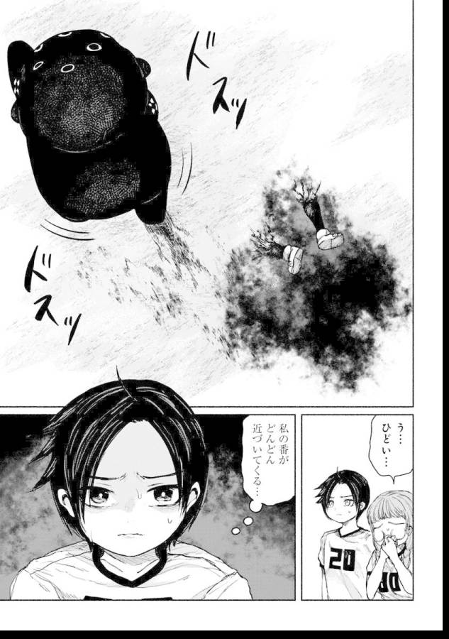 Zanki x 99 Chapter 8 9ページ