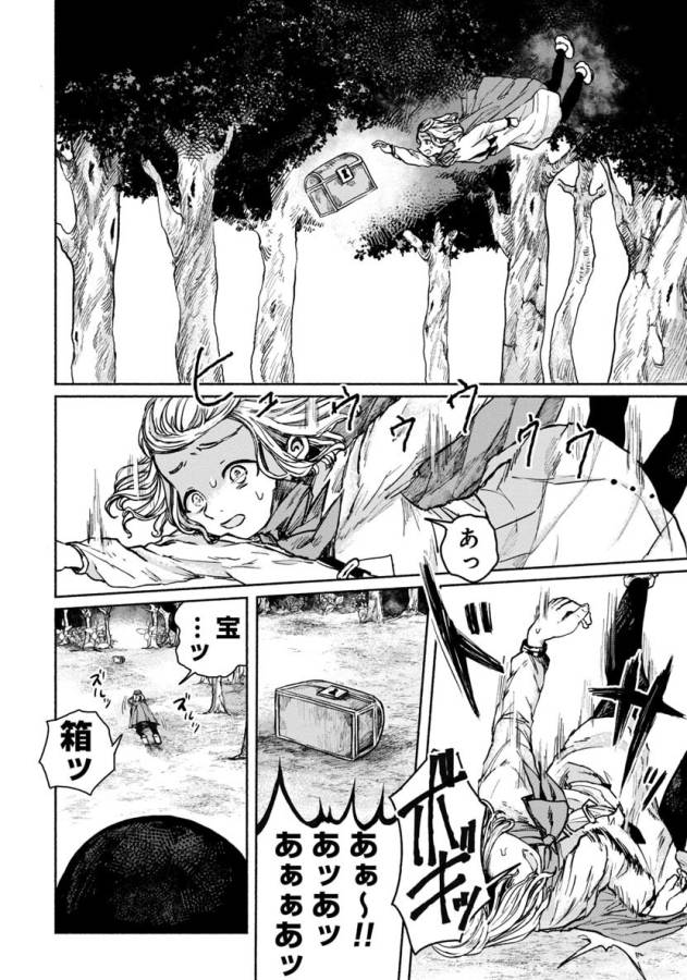 Zanki x 99 Chapter 9 2ページ