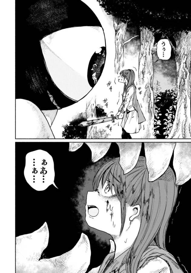 Zanki x 99 Chapter 9 14ページ