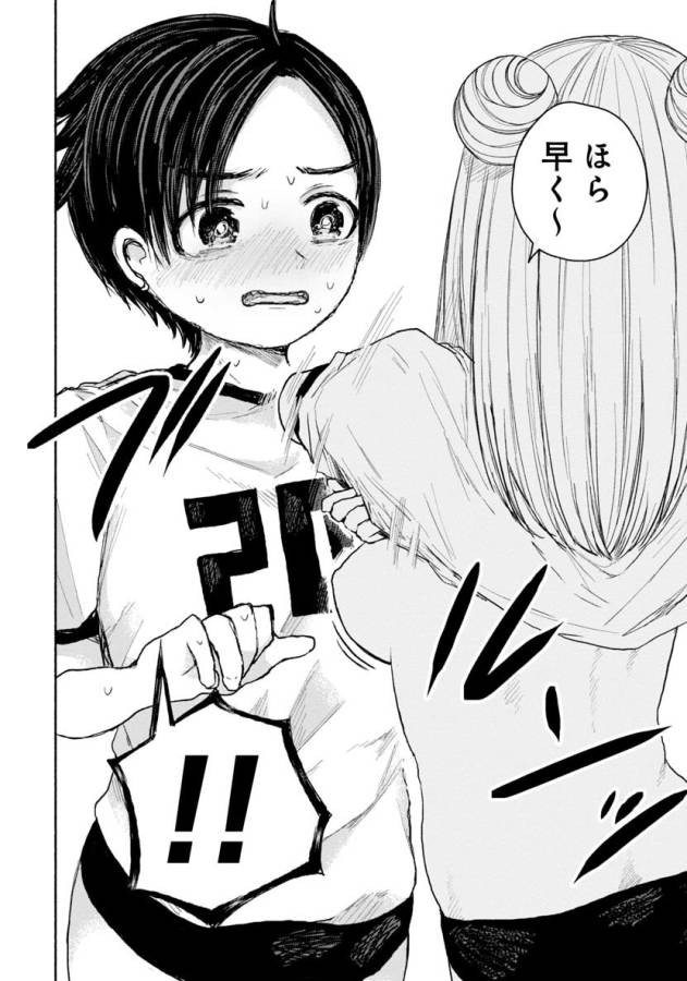 Zanki x 99 Chapter 9 20ページ
