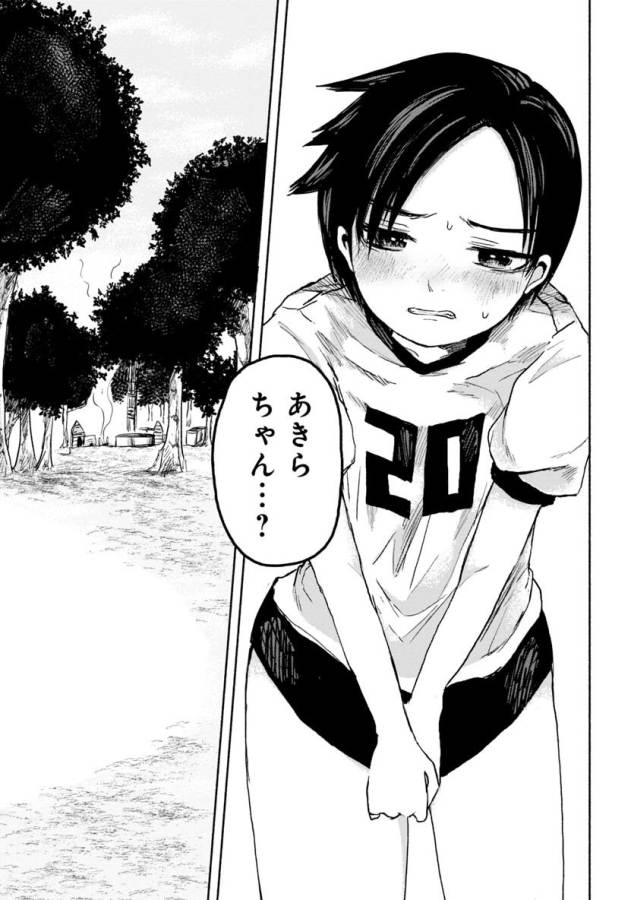 Zanki x 99 Chapter 9 23ページ