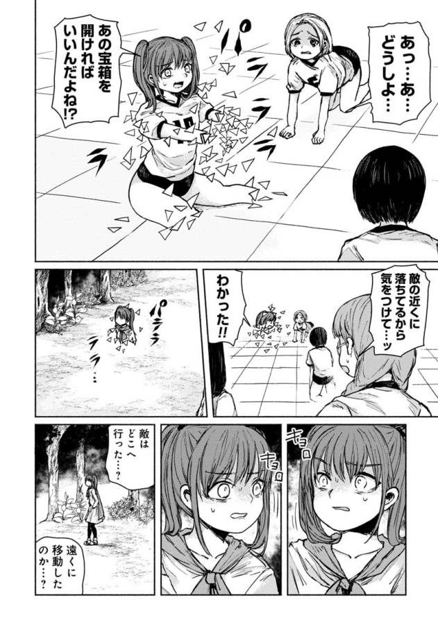 Zanki x 99 Chapter 9 4ページ