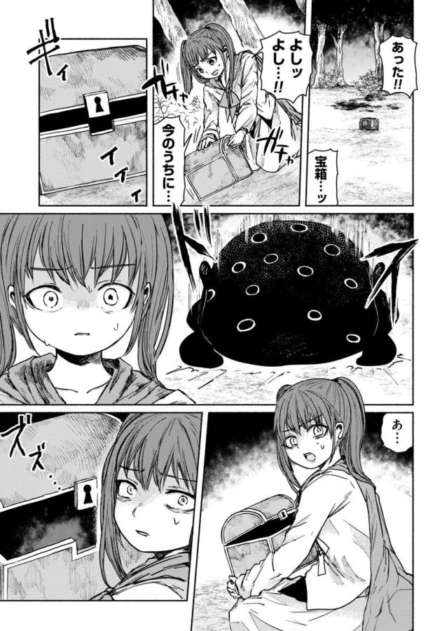 Zanki x 99 Chapter 9 5ページ