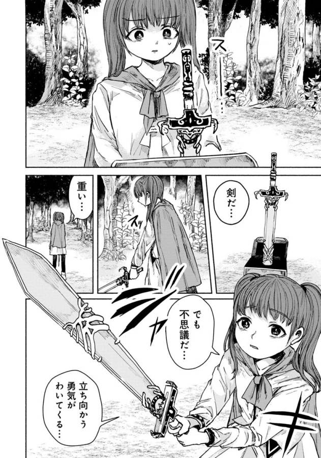 Zanki x 99 Chapter 9 6ページ