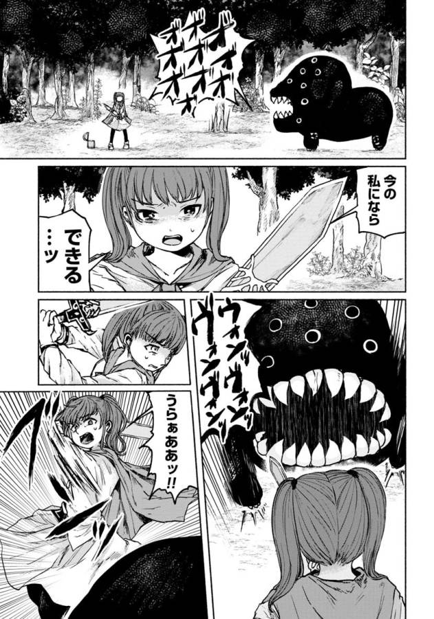 Zanki x 99 Chapter 9 7ページ