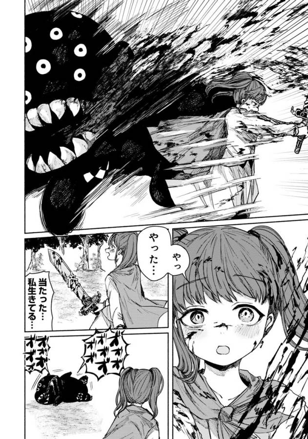 Zanki x 99 Chapter 9 8ページ