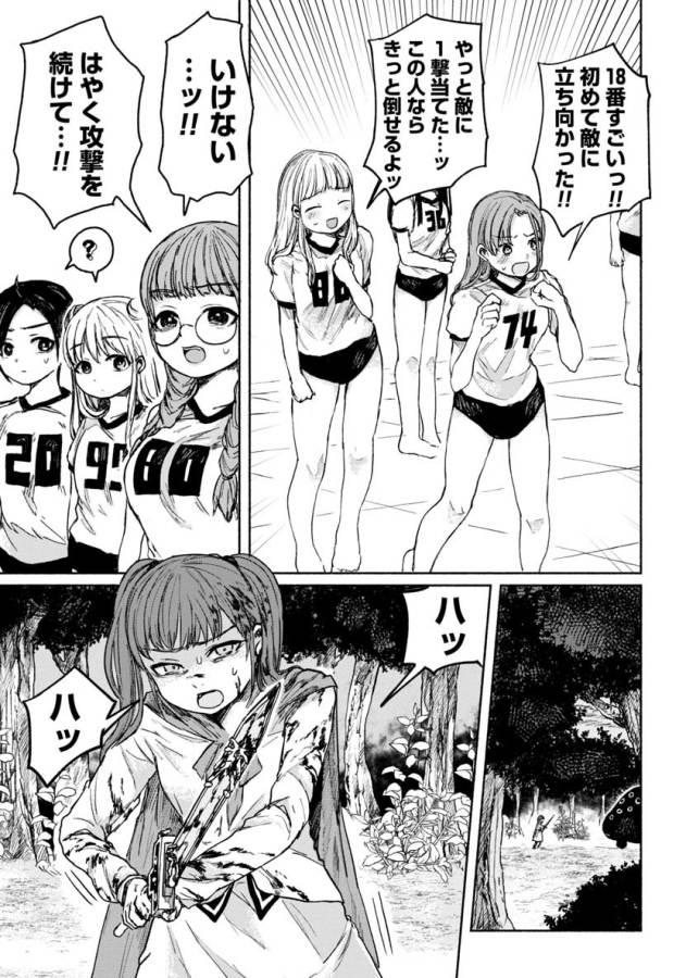 Zanki x 99 Chapter 9 9ページ