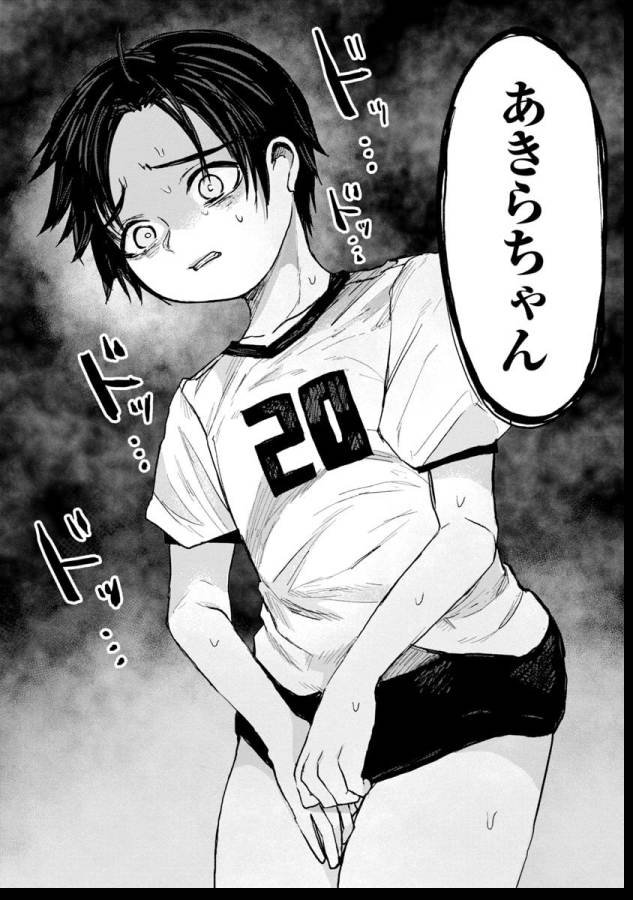 Zanki x 99 Chapter 10 2ページ