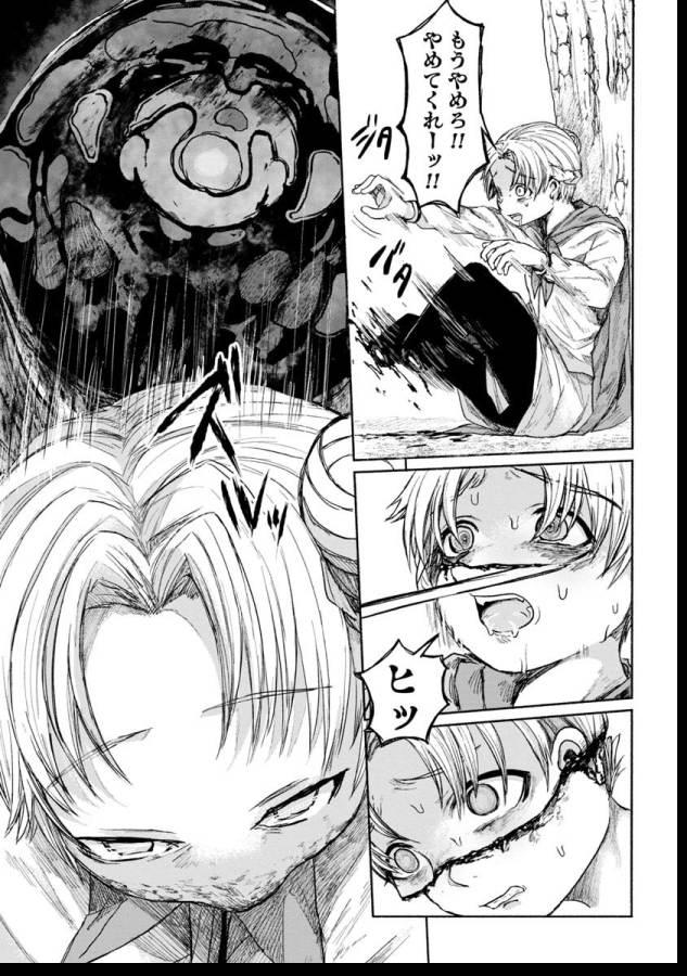 Zanki x 99 Chapter 10 11ページ
