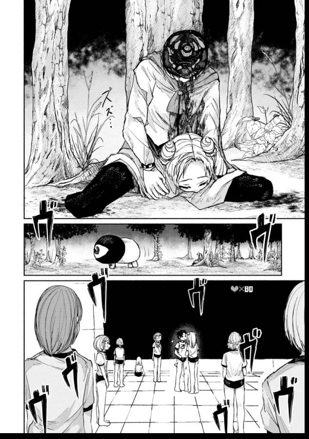 Zanki x 99 Chapter 10 12ページ