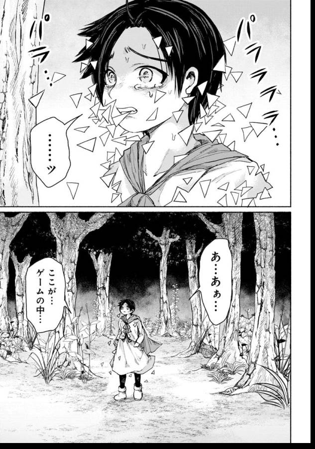 Zanki x 99 Chapter 10 15ページ