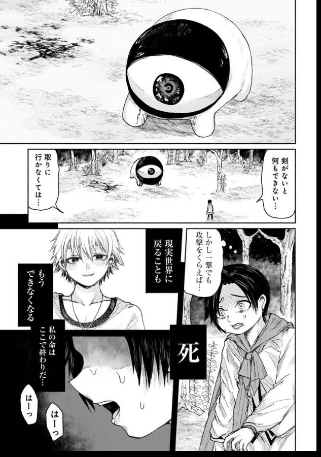 Zanki x 99 Chapter 10 17ページ