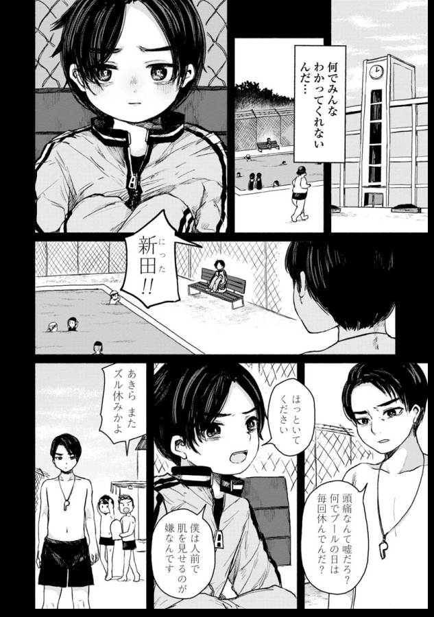 Zanki x 99 Chapter 10 22ページ