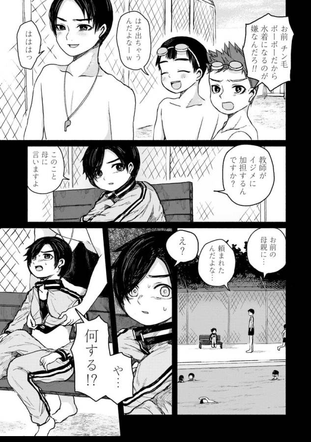 Zanki x 99 Chapter 10 23ページ