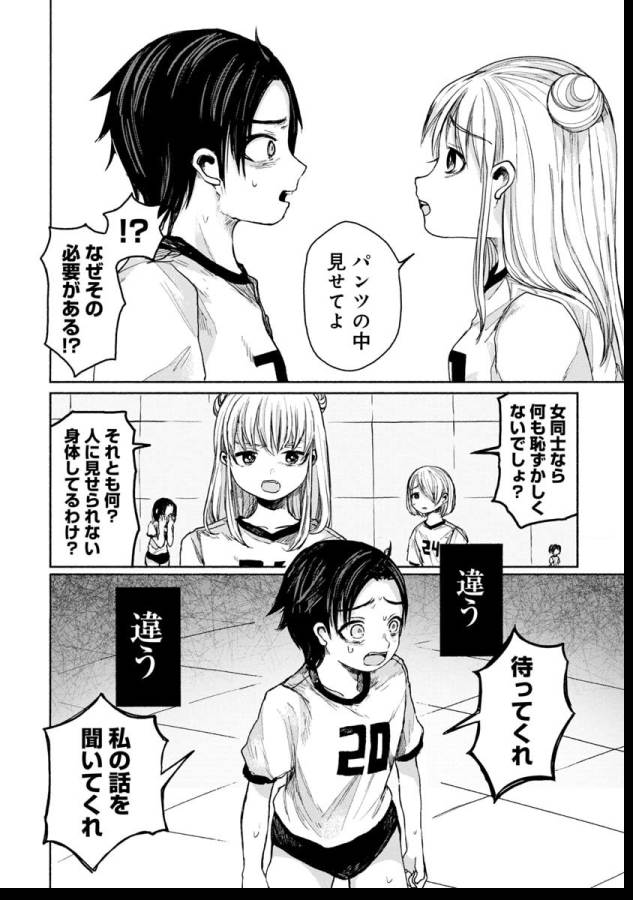 Zanki x 99 Chapter 10 4ページ