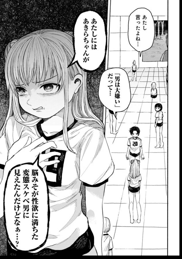 Zanki x 99 Chapter 10 5ページ