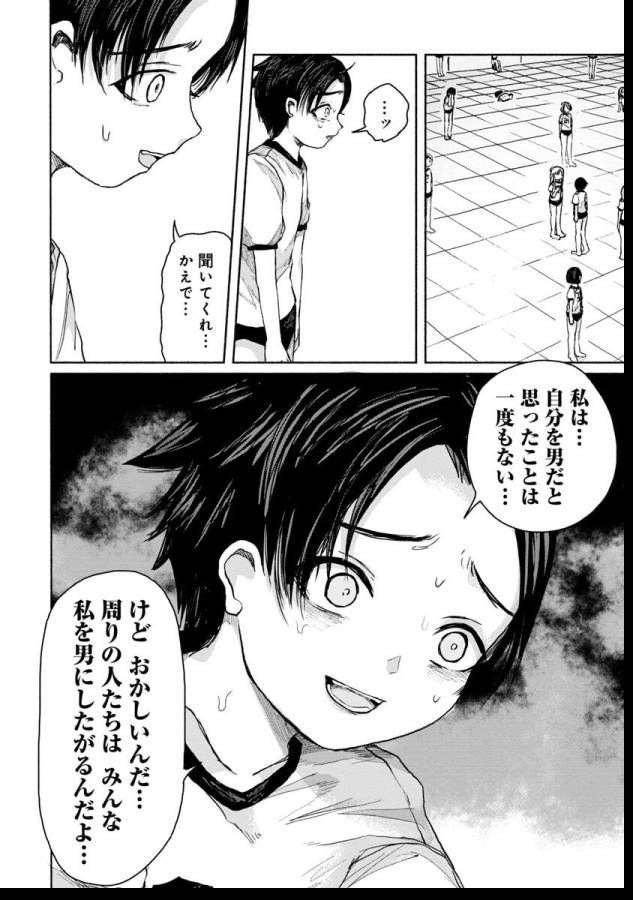 Zanki x 99 Chapter 10 6ページ