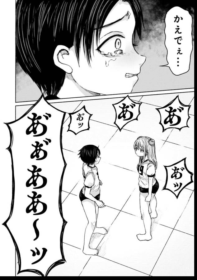Zanki x 99 Chapter 10 8ページ