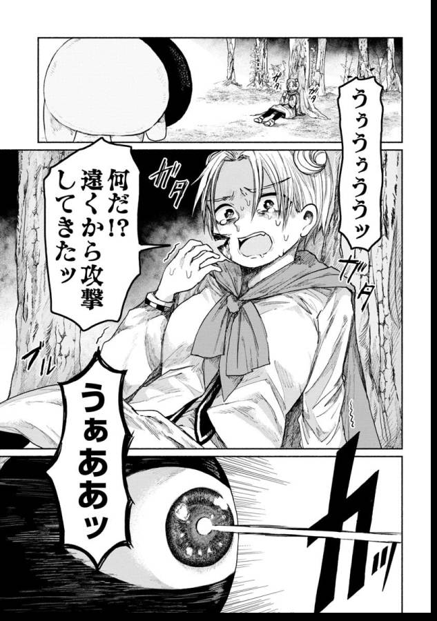 Zanki x 99 Chapter 10 9ページ