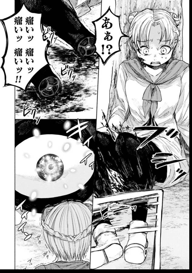 Zanki x 99 Chapter 10 10ページ