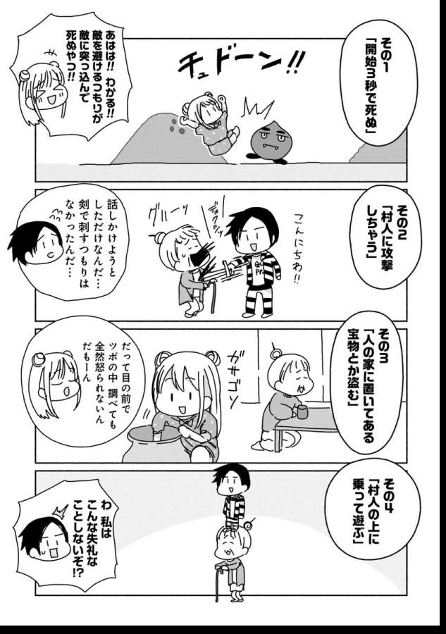 Zanki x 99 Chapter 10.5 2ページ