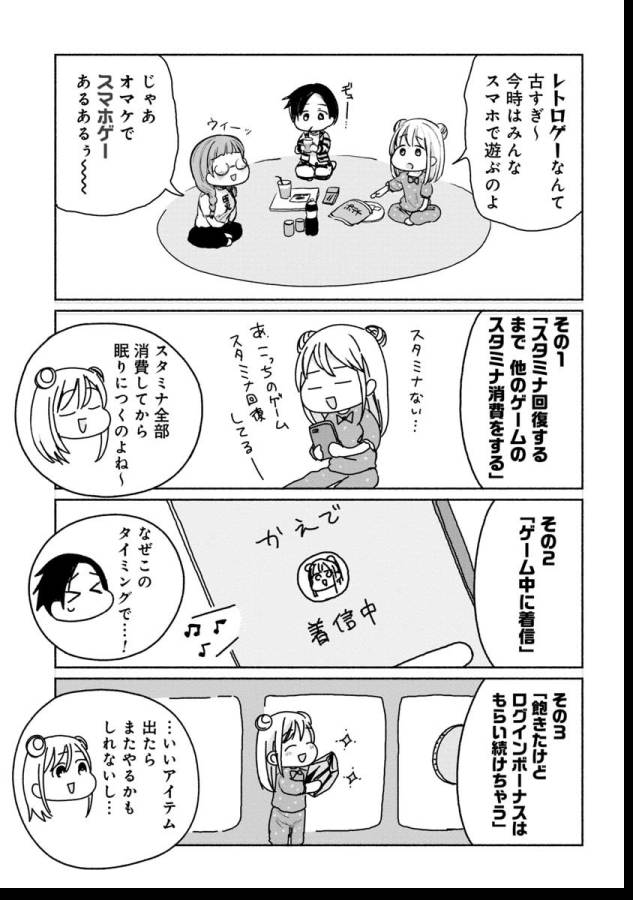 Zanki x 99 Chapter 10.5 3ページ