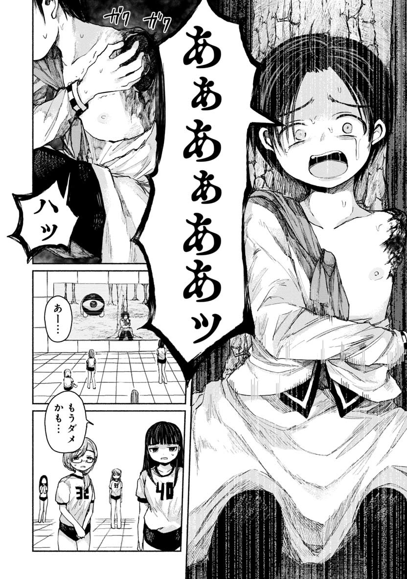 Zanki x 99 Chapter 11 2ページ