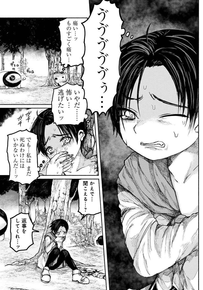 Zanki x 99 Chapter 11 3ページ