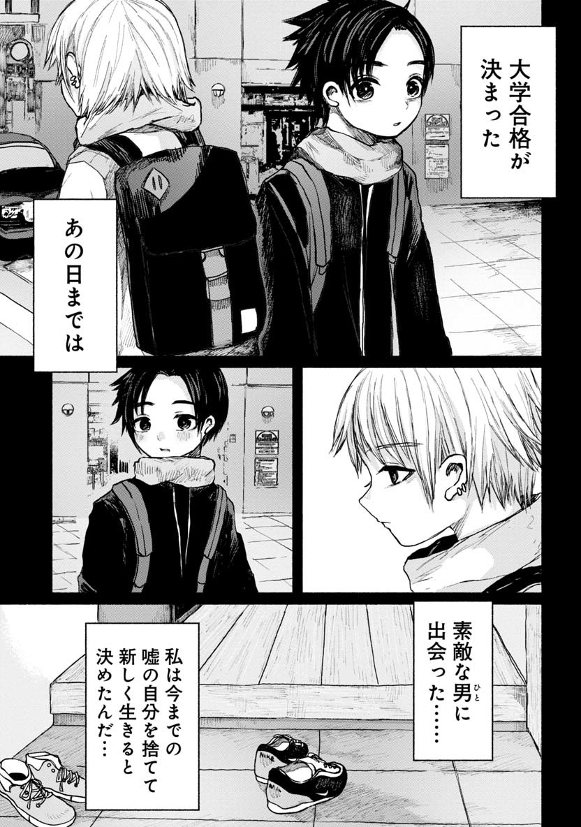 Zanki x 99 Chapter 11 5ページ