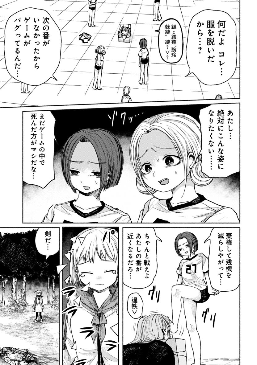 Zanki x 99 Chapter 12 15ページ