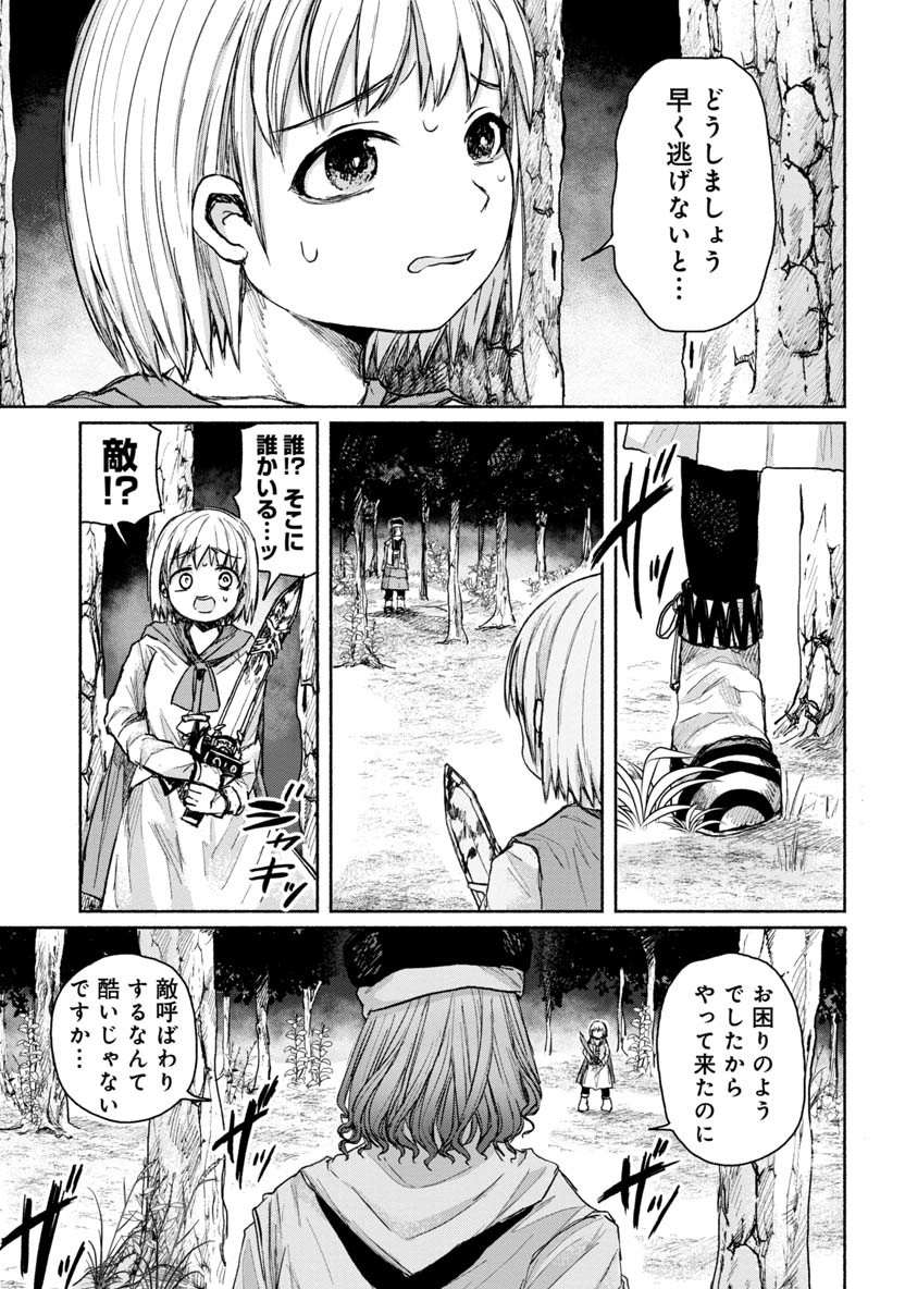 Zanki x 99 Chapter 12 19ページ