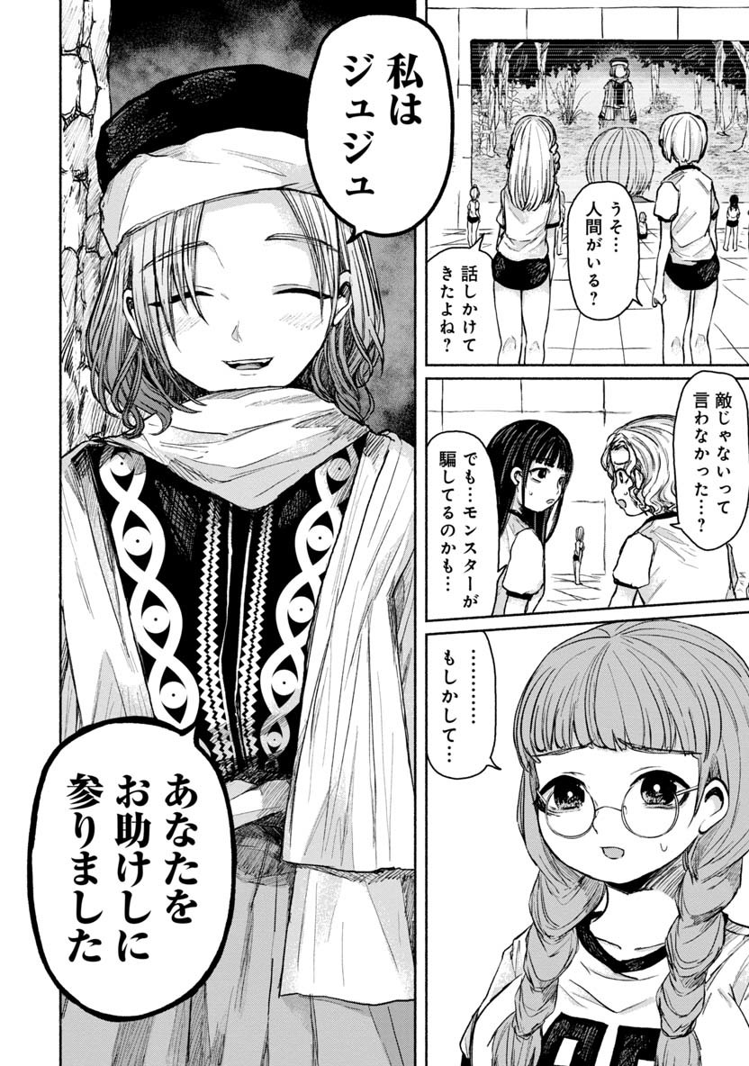 Zanki x 99 Chapter 12 20ページ