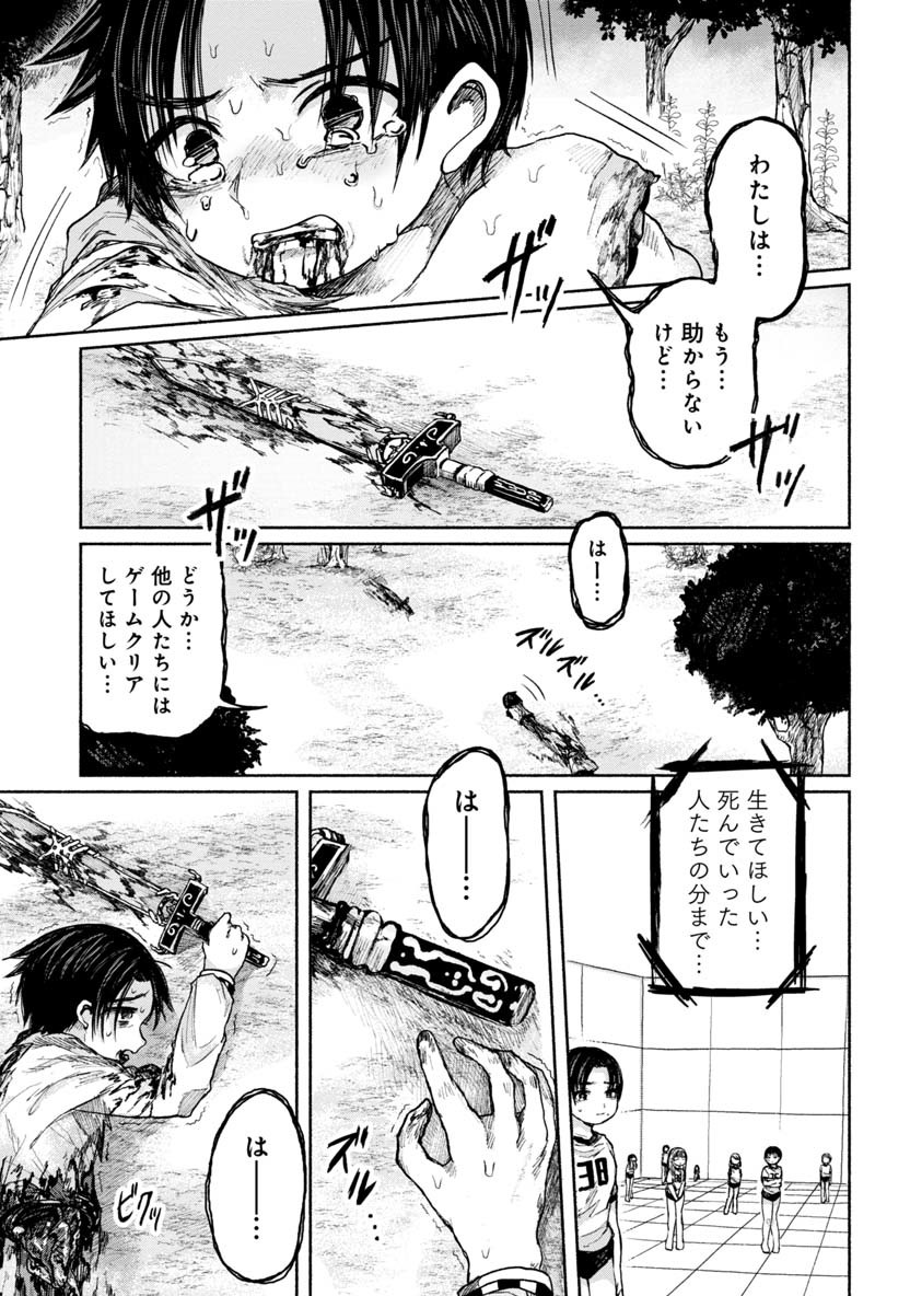 Zanki x 99 Chapter 12 5ページ