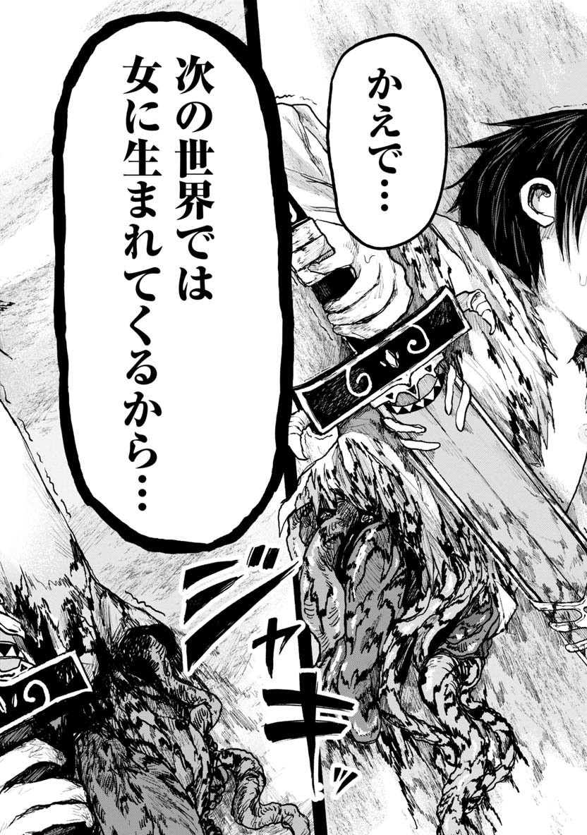 Zanki x 99 Chapter 12 6ページ